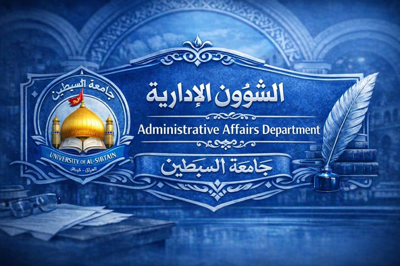 عن القسم 